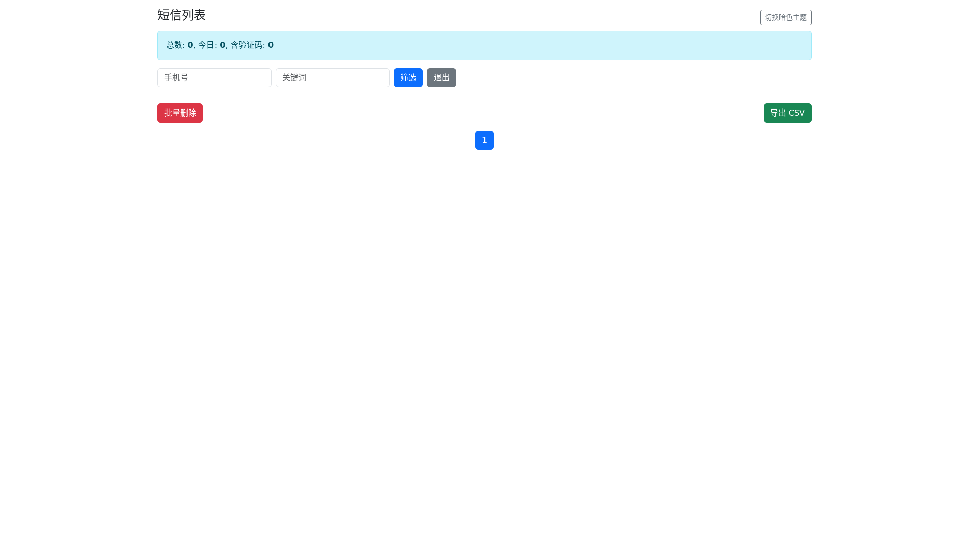 website screenshot of https://sms-platform-frontend.pages.dev/
