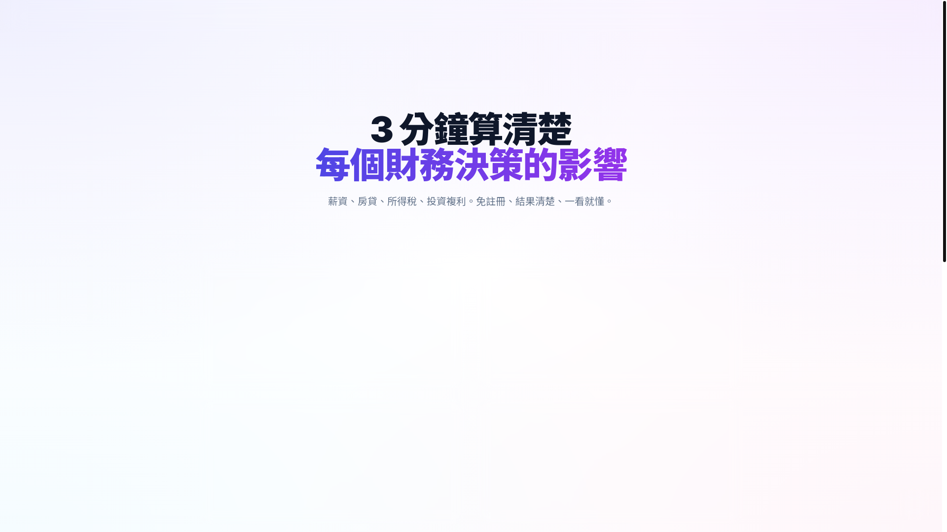 website screenshot of https://taicalc-platform.pages.dev/