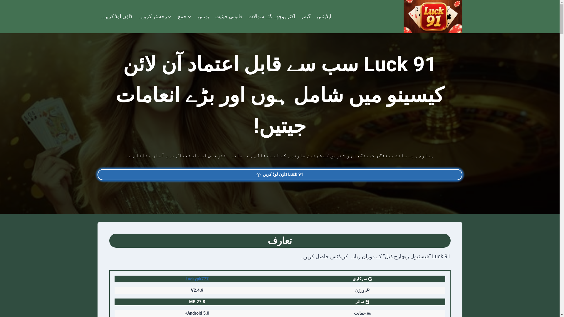 website screenshot of https://luck91y.com/