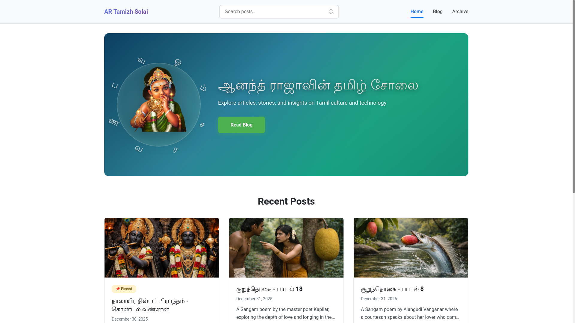 website screenshot of https://artamizhsolai.pages.dev/