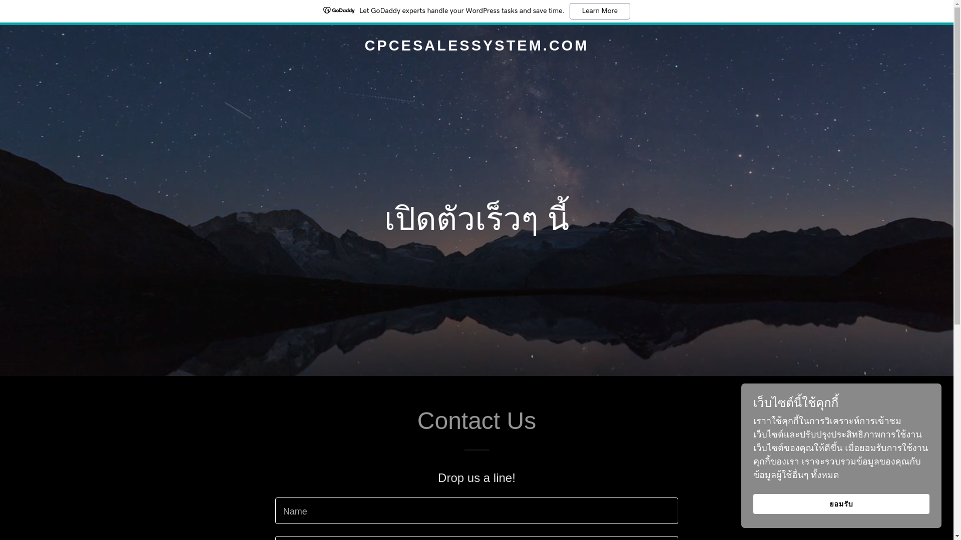website screenshot of https://cpcesalessystem.com/