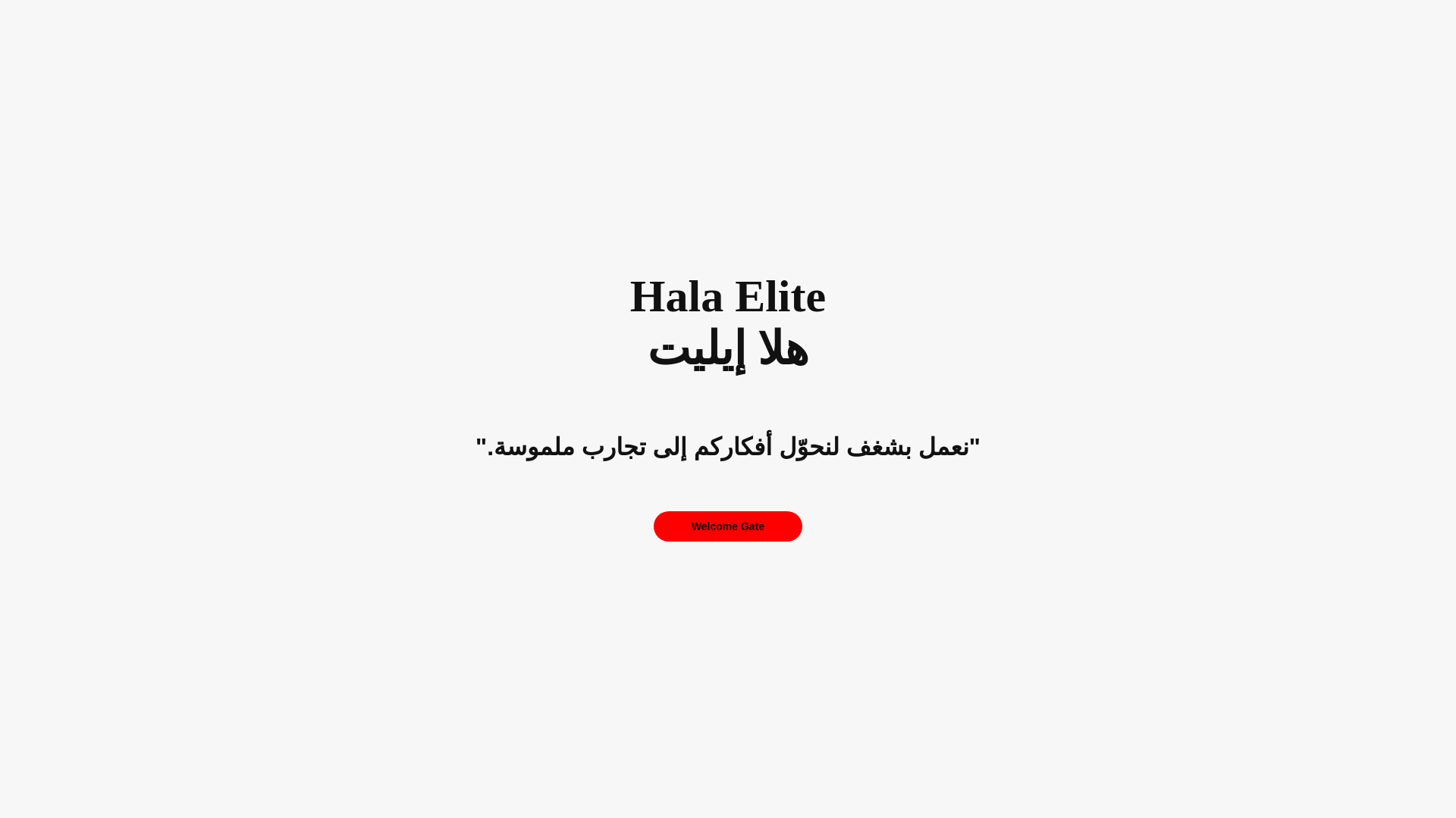 website screenshot of https://halaelite.com/