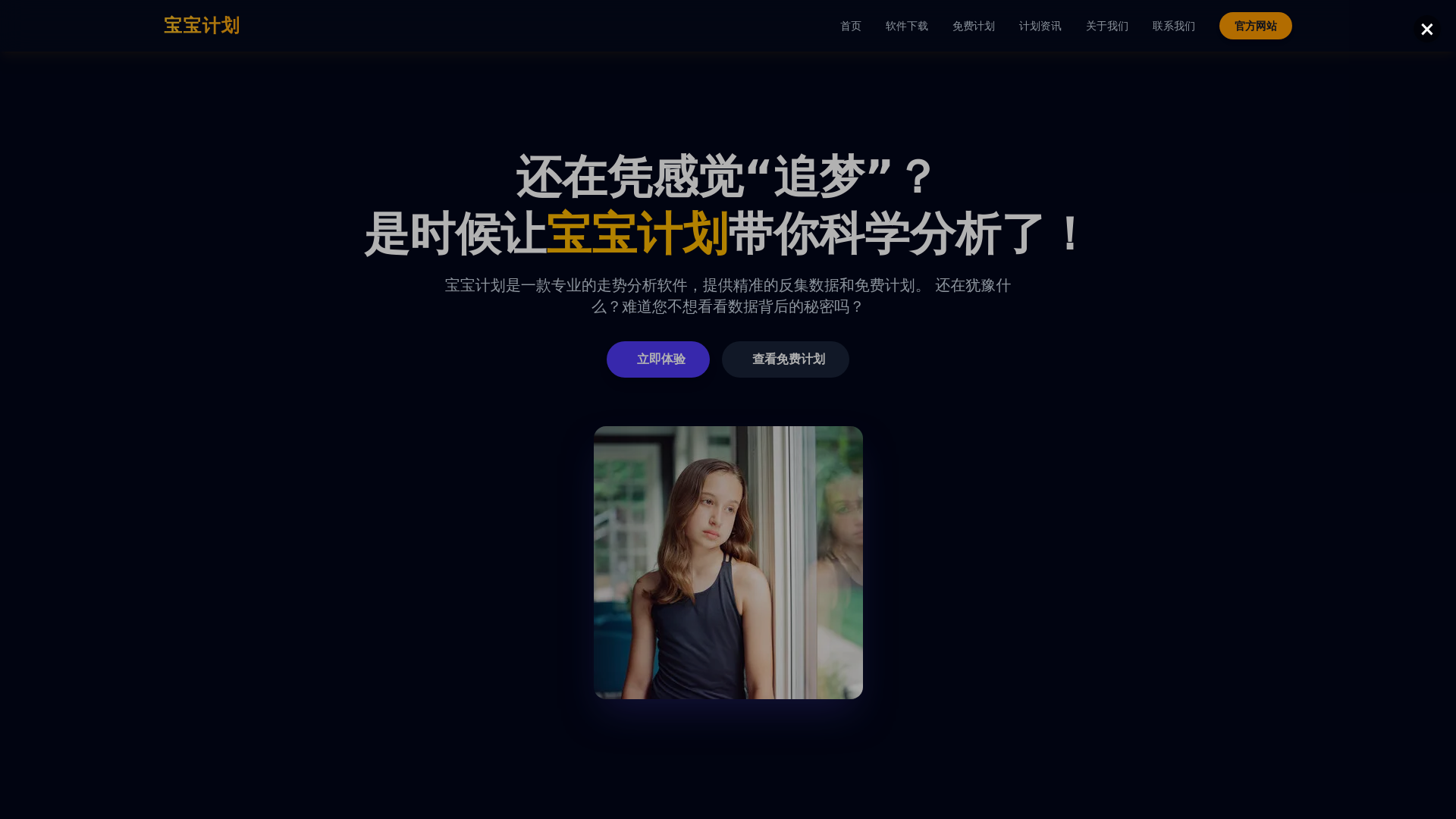 website screenshot of https://bbplan-lot.com/