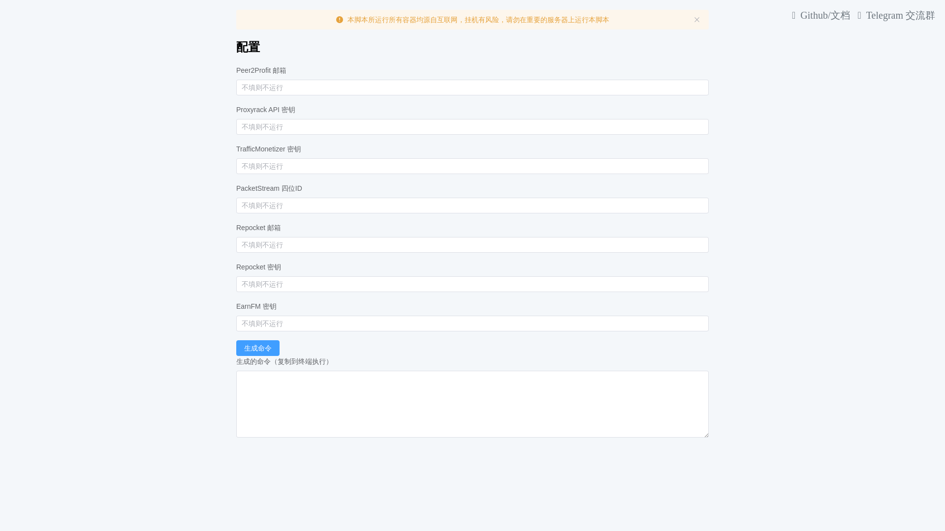 website screenshot of https://passive-income.pages.dev/