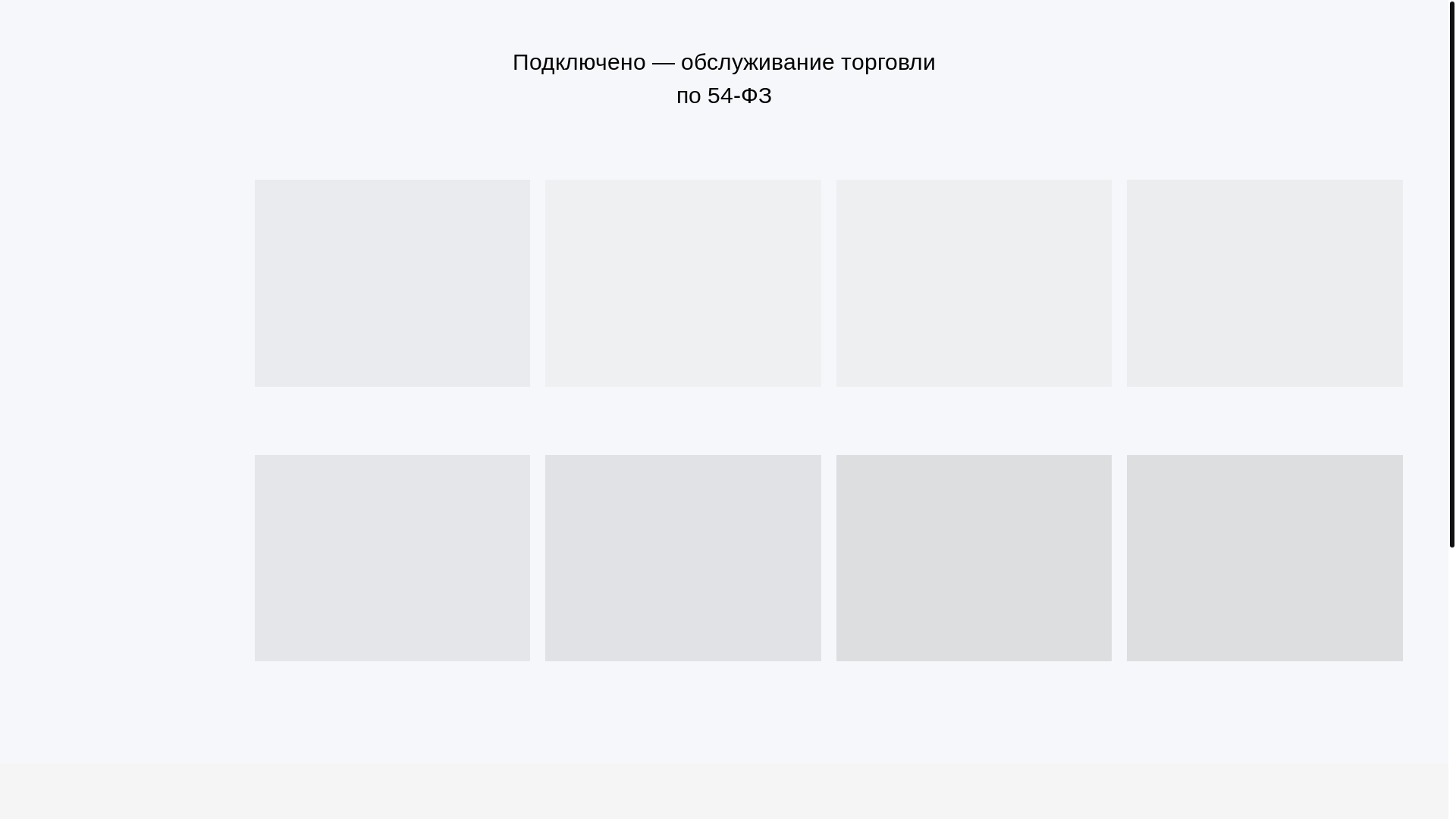 website screenshot of https://xn--d1acoelbfb0f7c.xn--p1ai/