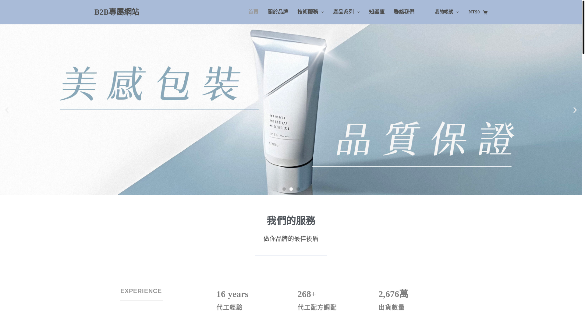website screenshot of https://babecake.com.tw/