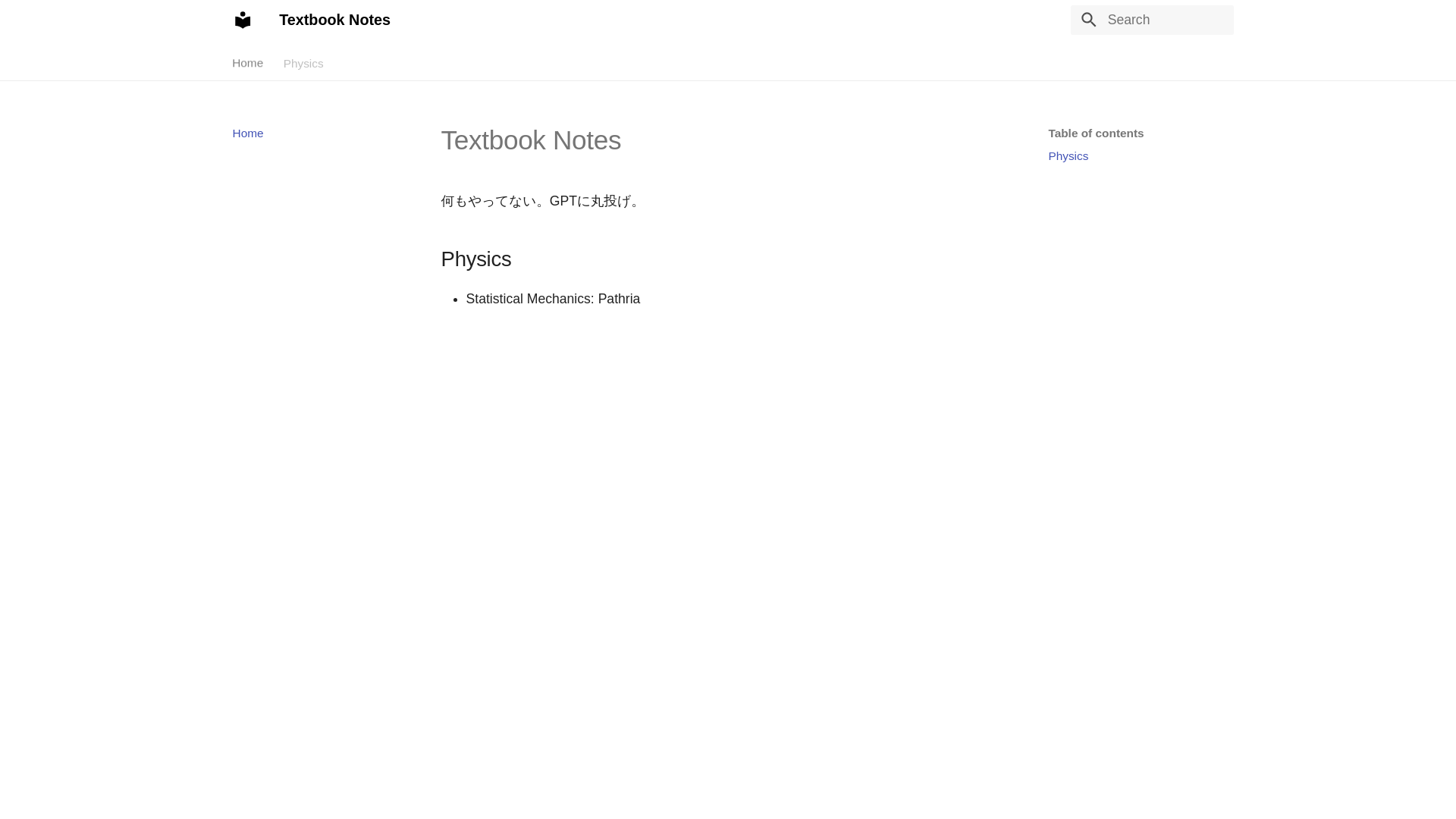 website screenshot of https://textbook-notes.pages.dev/