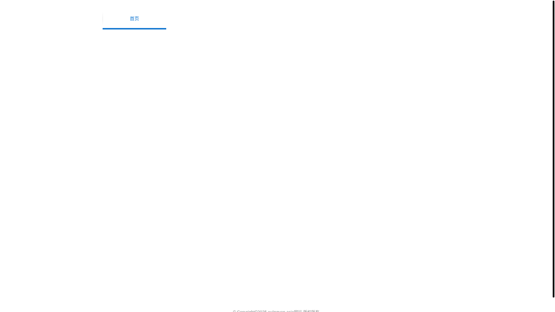 website screenshot of https://xujingyan.asia/