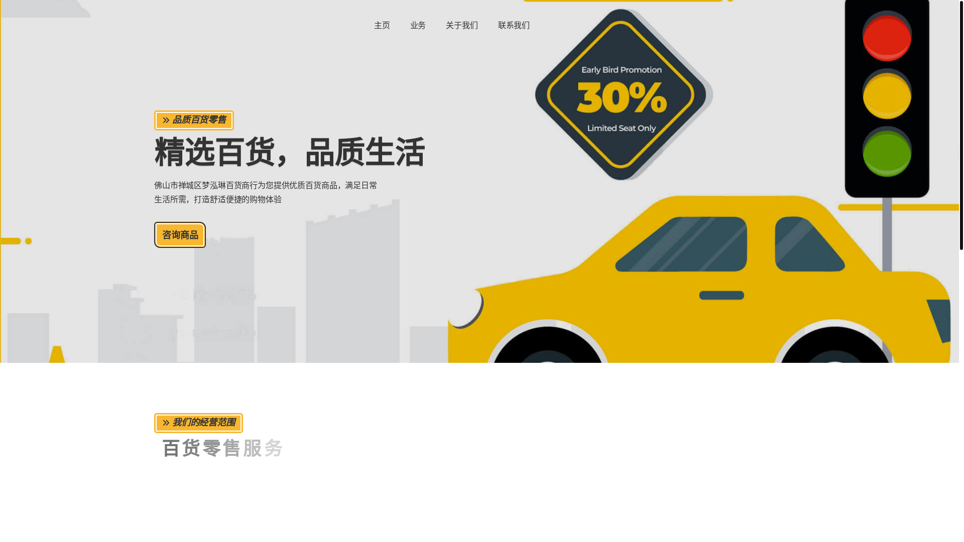 website screenshot of https://menghongre.cn/