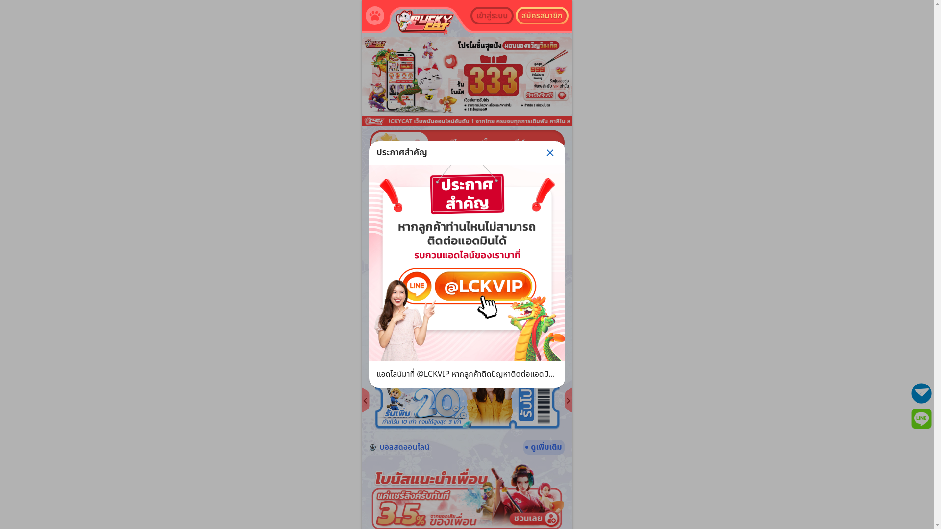 website screenshot of https://luckycat.bz/