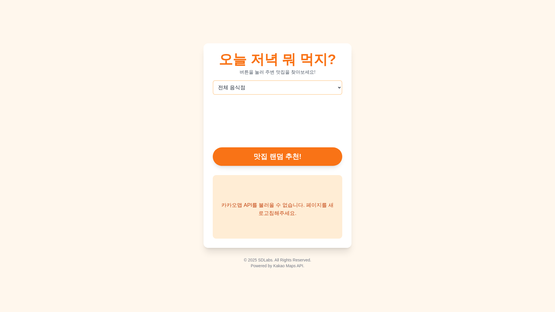 website screenshot of https://whats-dinner.pages.dev/