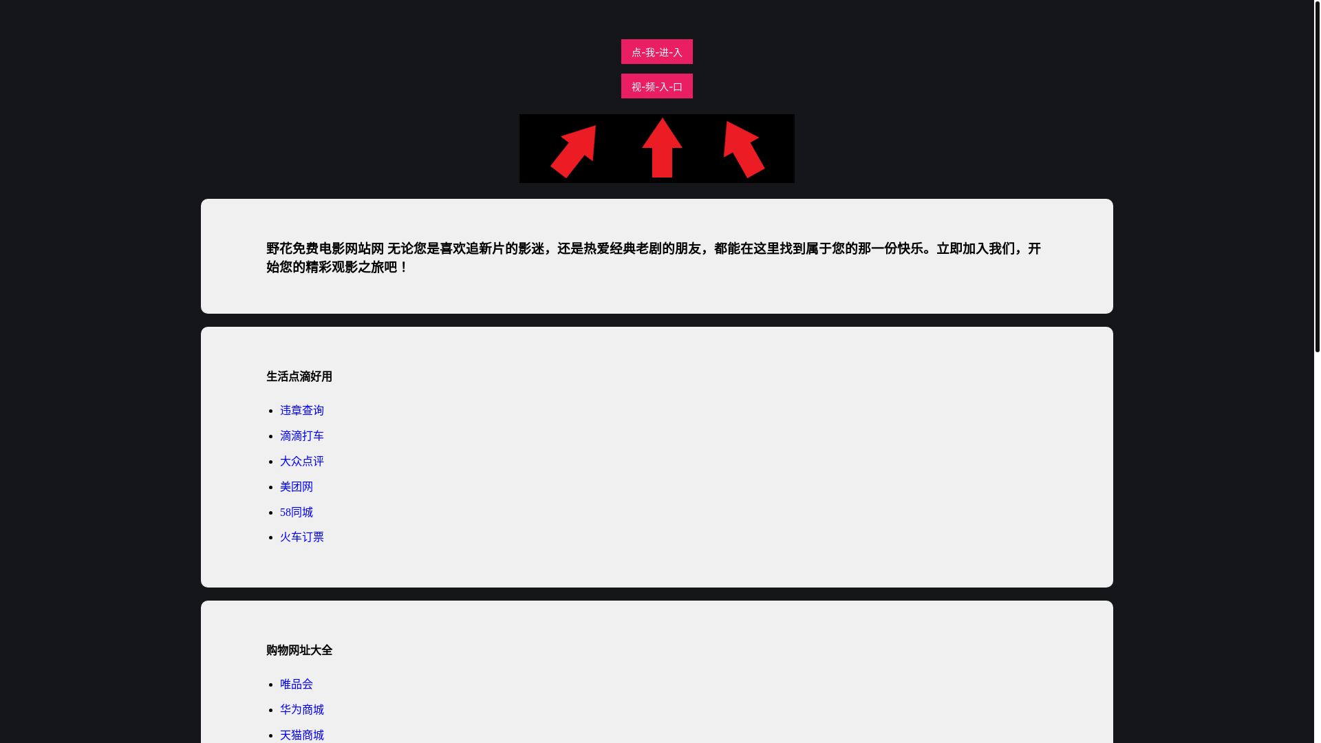 website screenshot of https://yehuadywz.pages.dev/