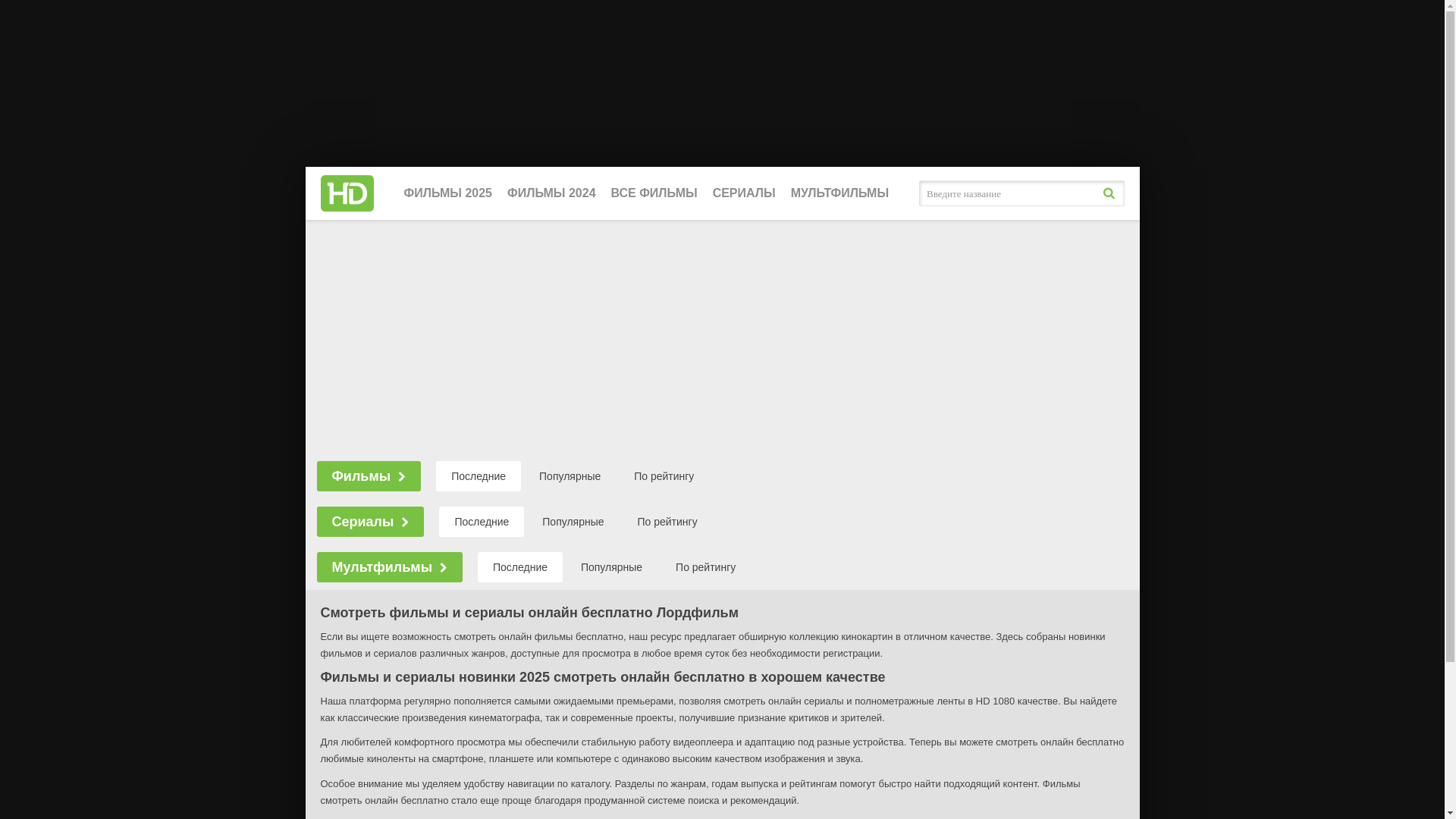 website screenshot of https://lordfilm63.top/