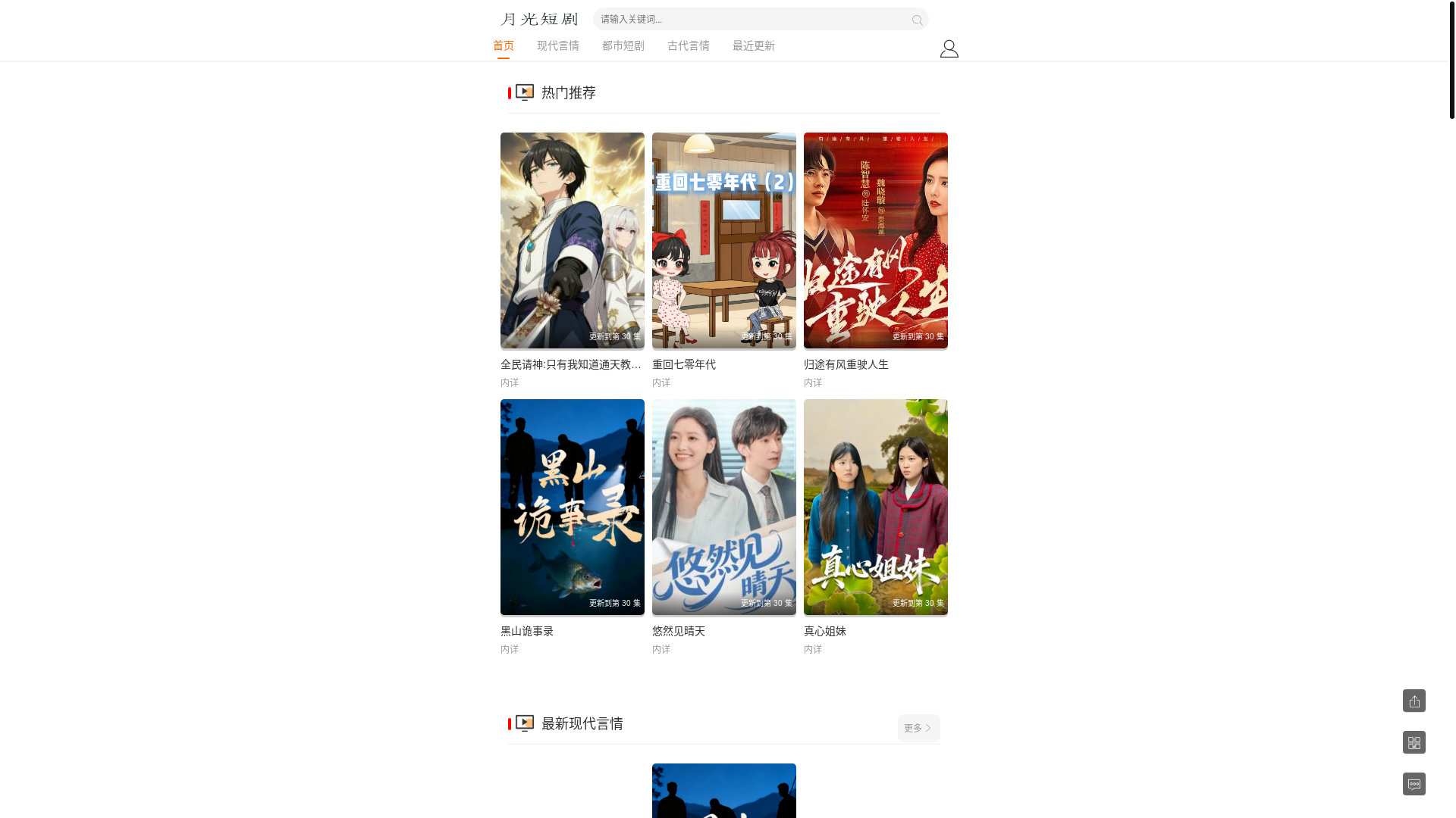 website screenshot of https://duinatu.cn/