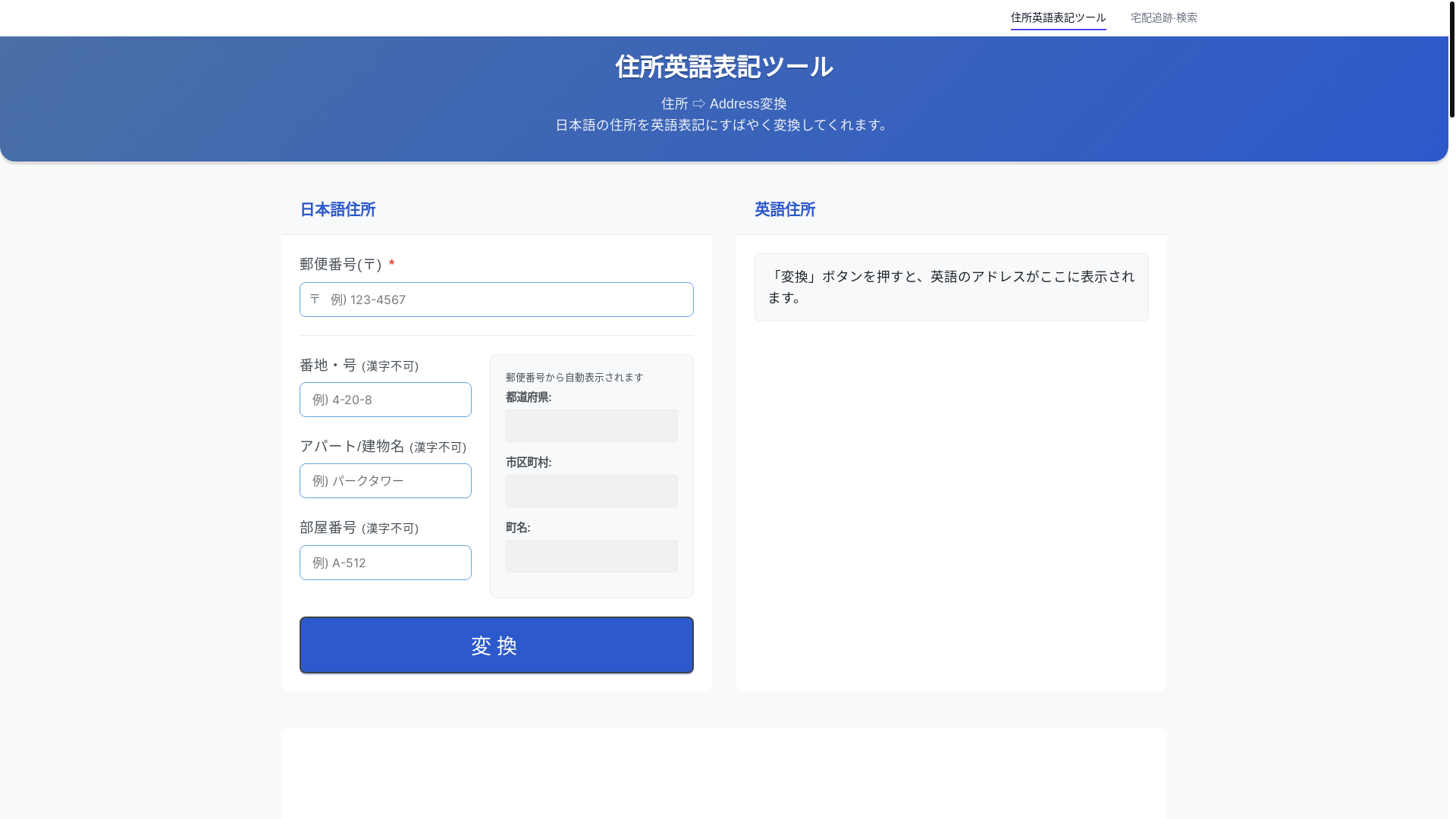 website screenshot of https://jusho-niihon-site.pages.dev/