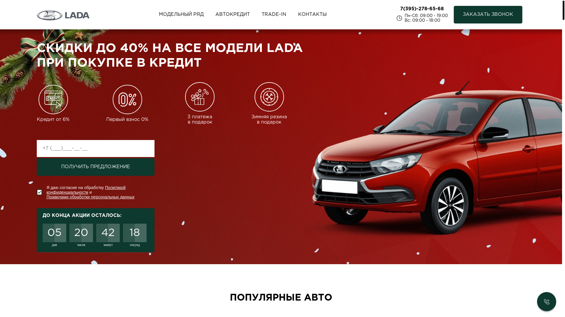 website screenshot of https://severavto38.ru/