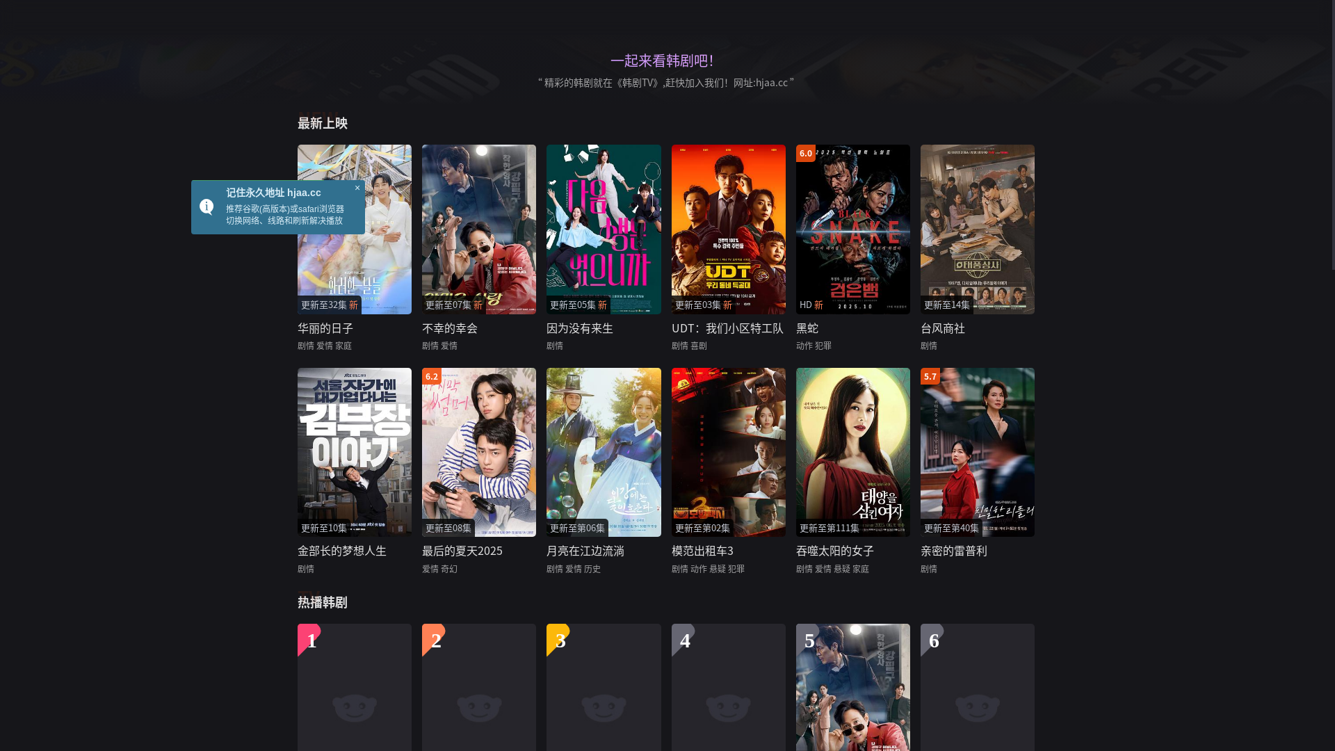 website screenshot of https://inha.cc/