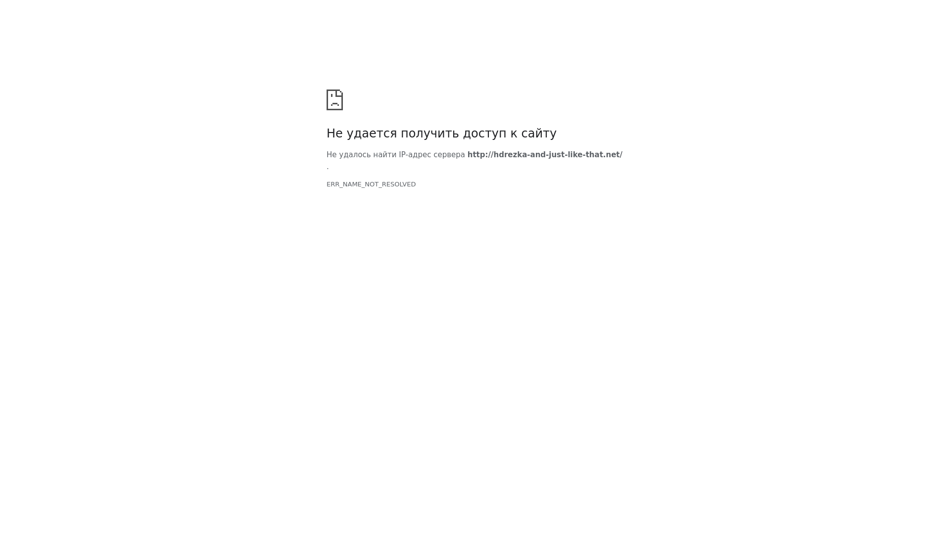 website screenshot of https://hdrezka-and-just-like-that.net/