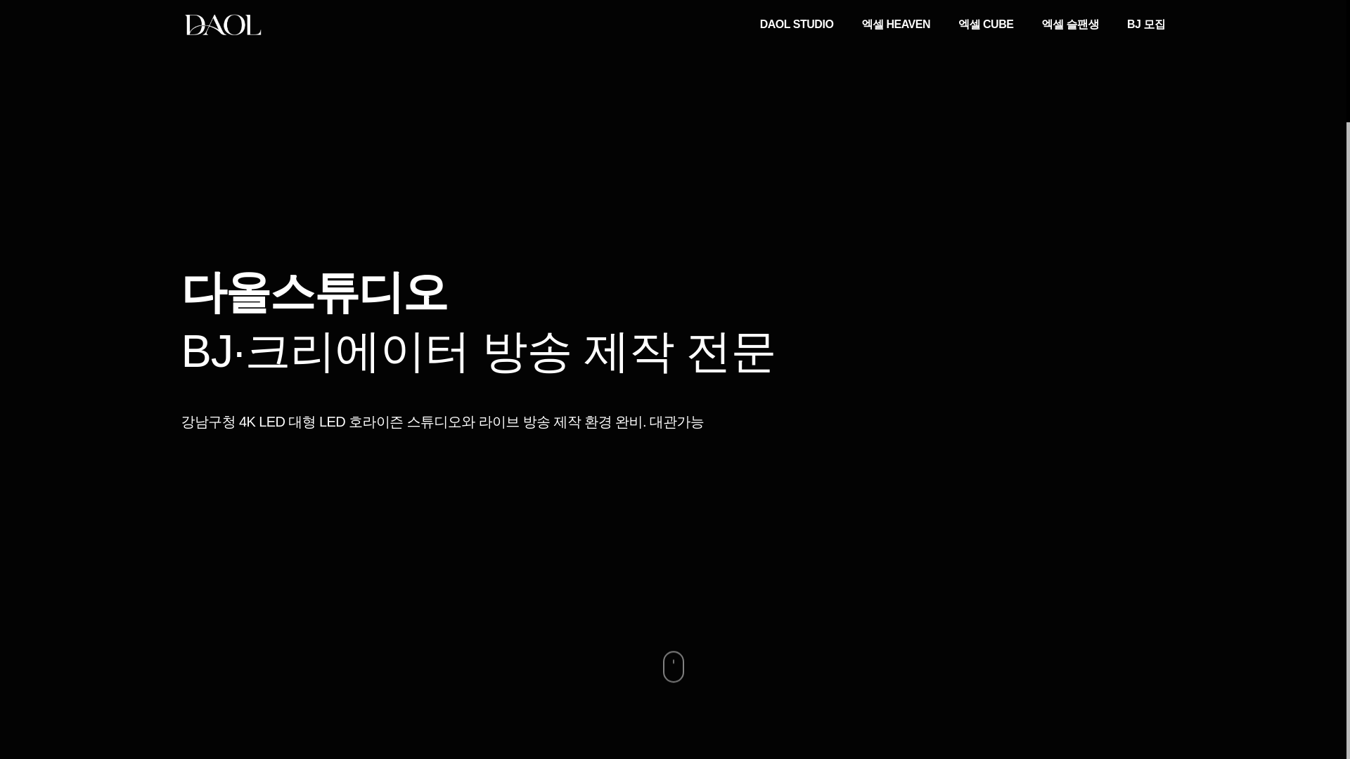 website screenshot of https://daolstudio.kr/