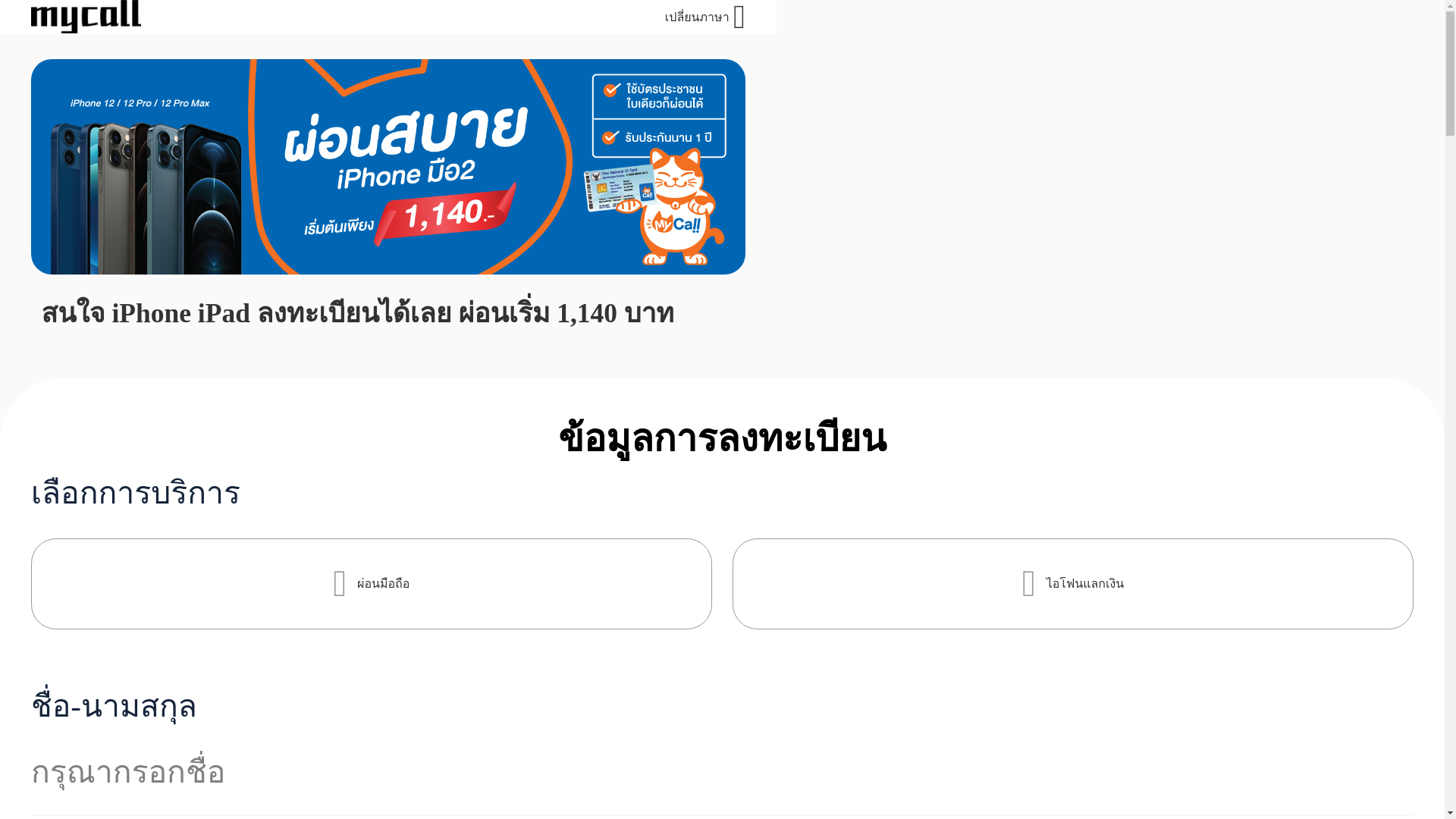 website screenshot of https://h5.mycall.shop/pages/user/register?