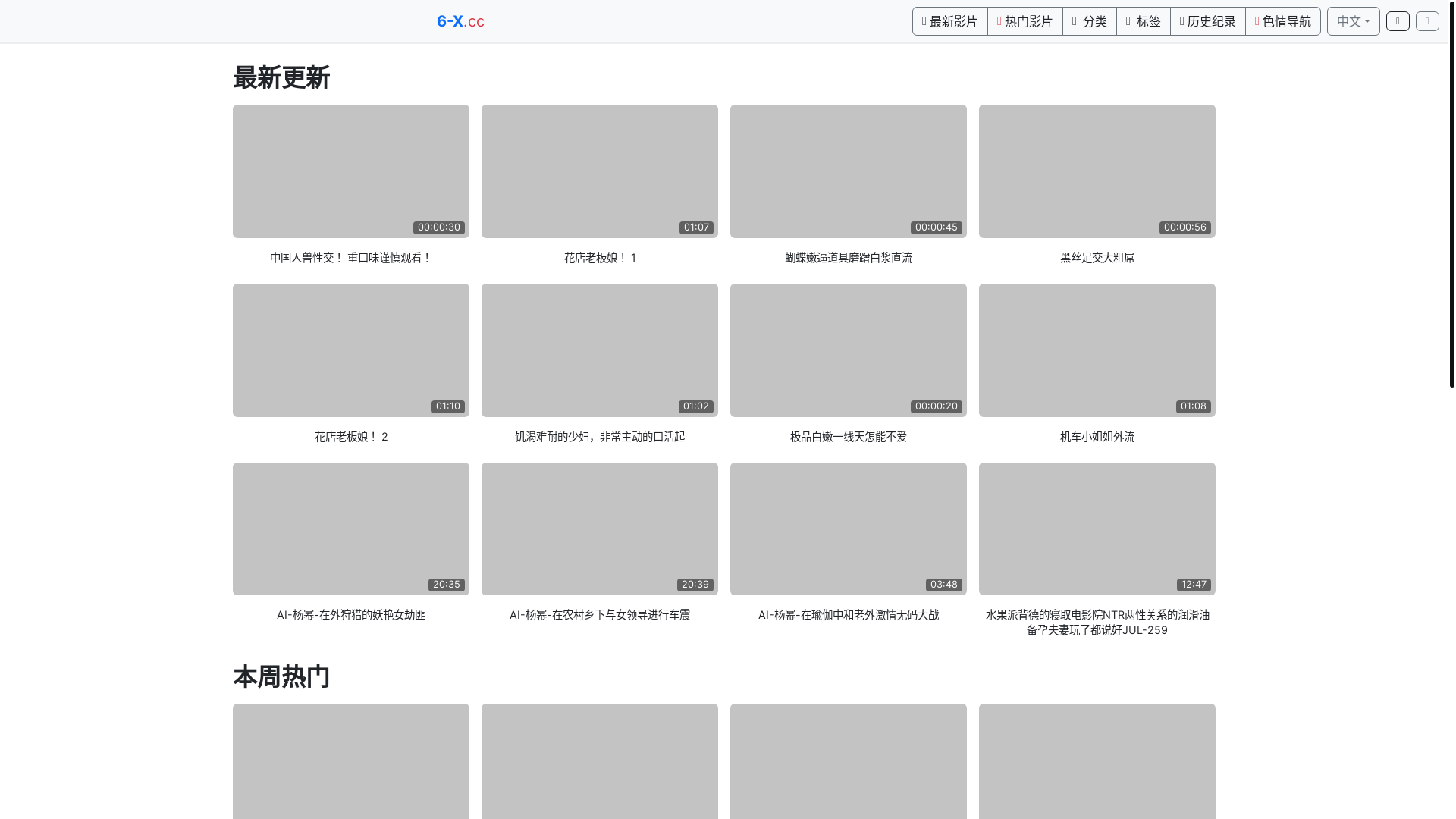 website screenshot of https://ccav62.top/