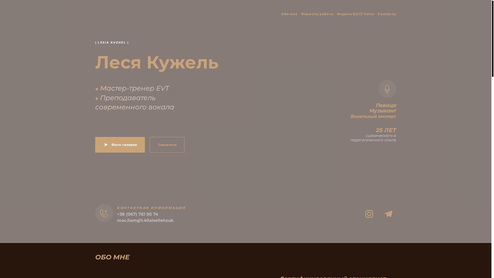 website screenshot of https://kuzhellesiavocal.com/
