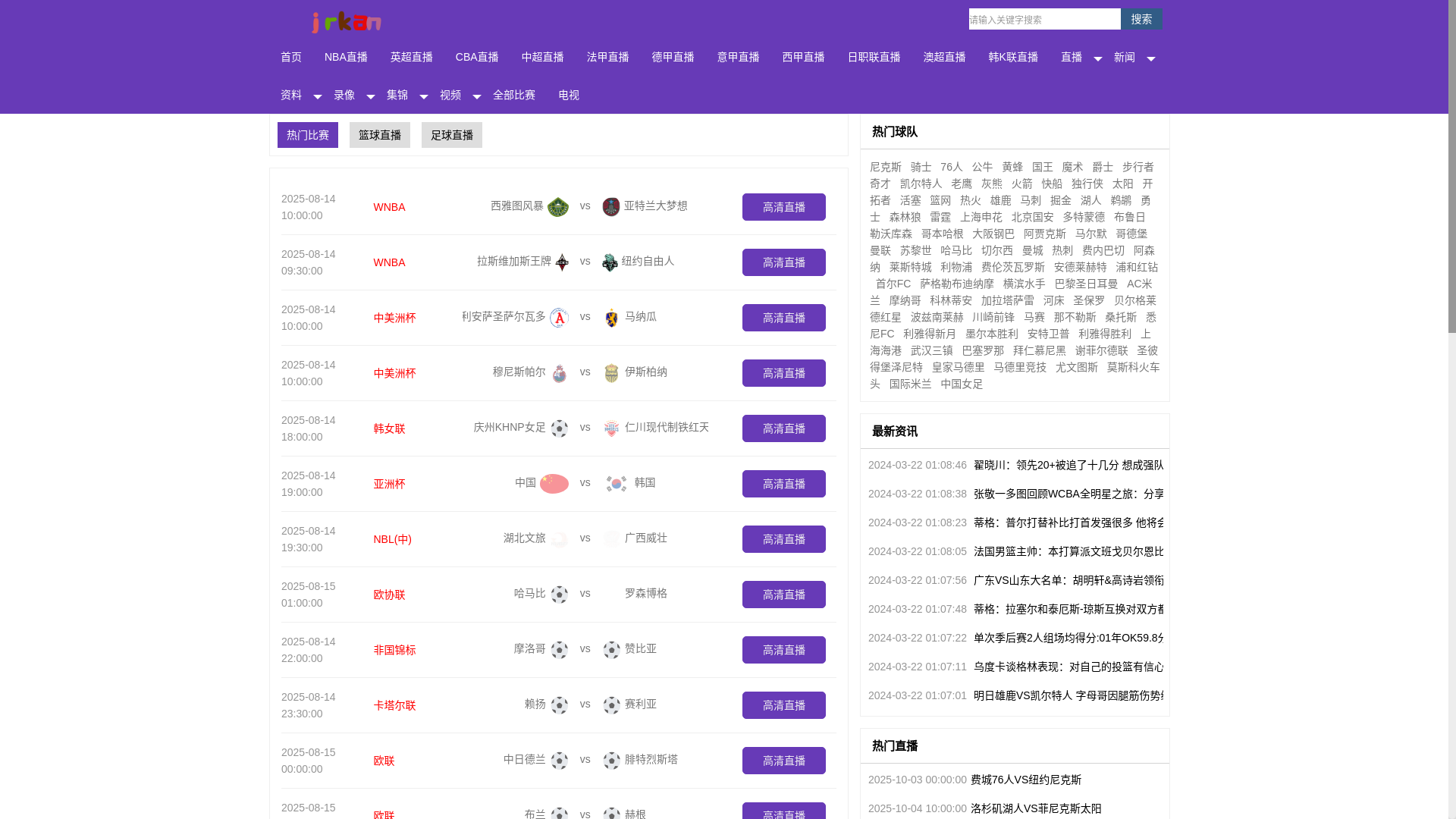 website screenshot of https://jrkanlive-douyin.com/