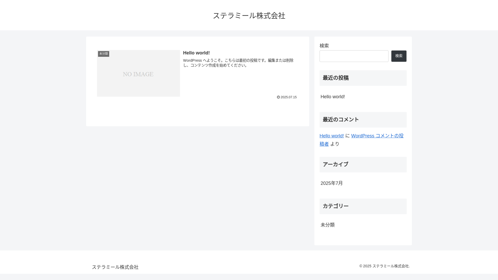 website screenshot of https://stellameal.jp/