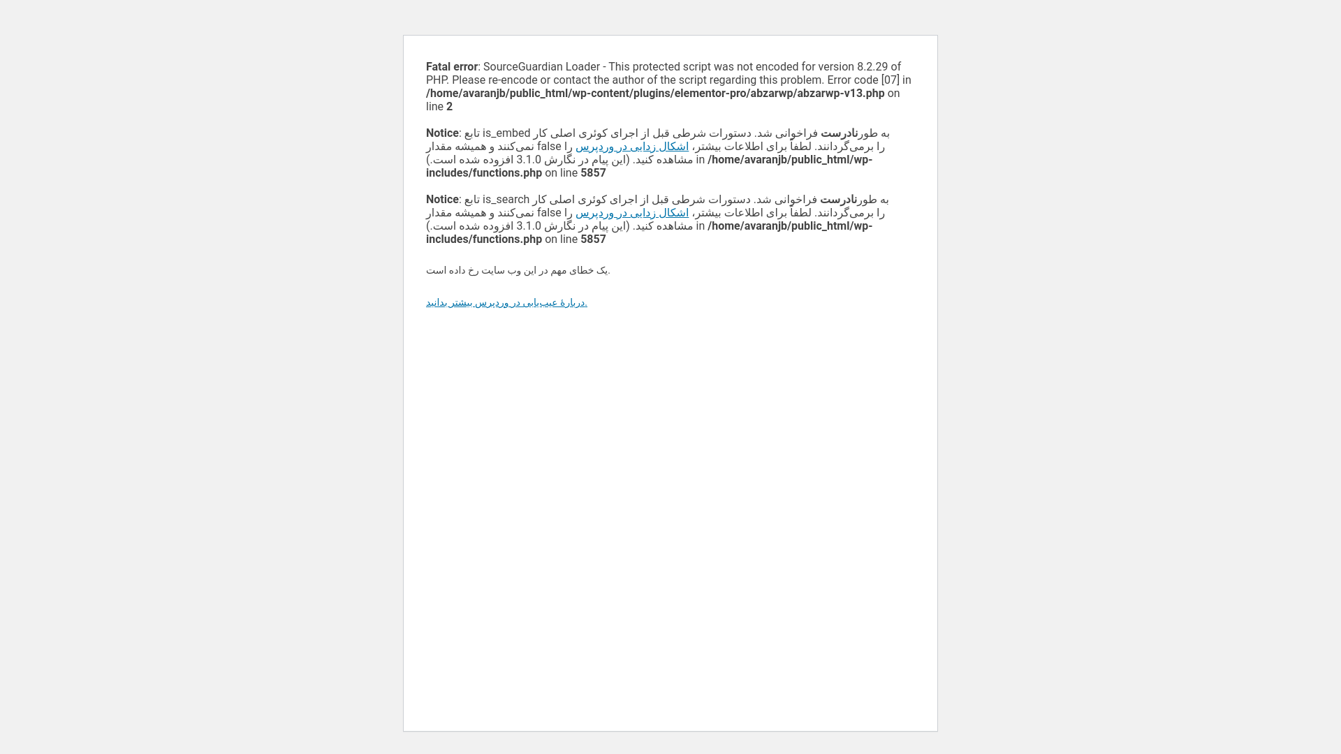 website screenshot of https://avaranjbar.com/