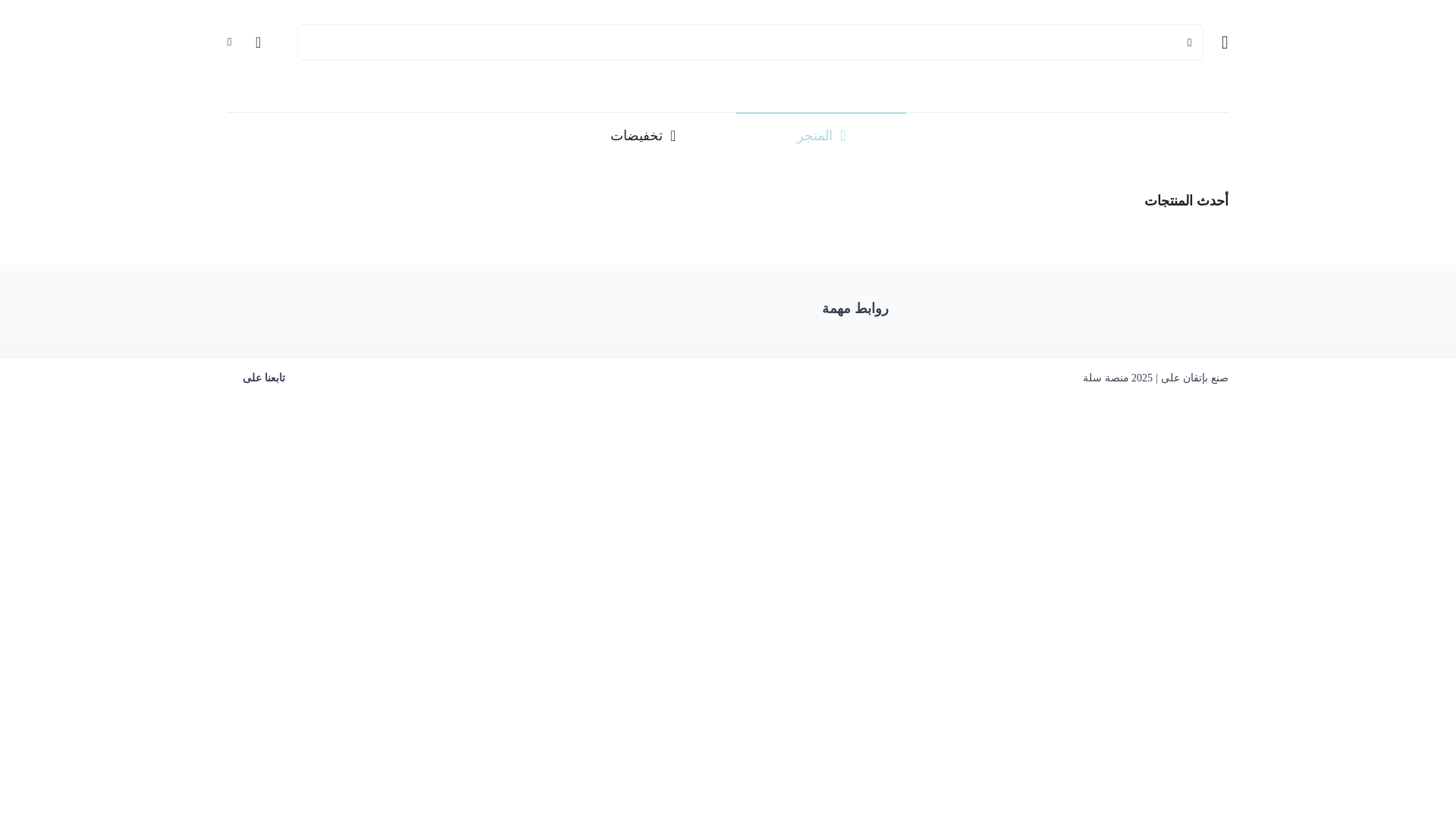 website screenshot of https://styleverse-sa.com/