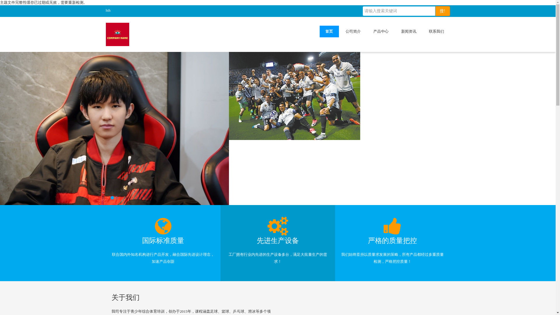 website screenshot of https://zhcn-esport-hth.com/