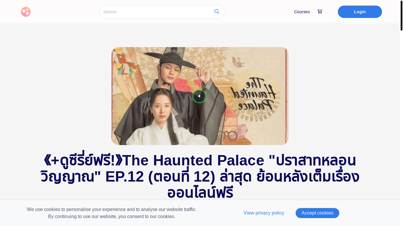 website screenshot of https://tvdarcin.graphy.com/courses/thehauntedpalaceeps12