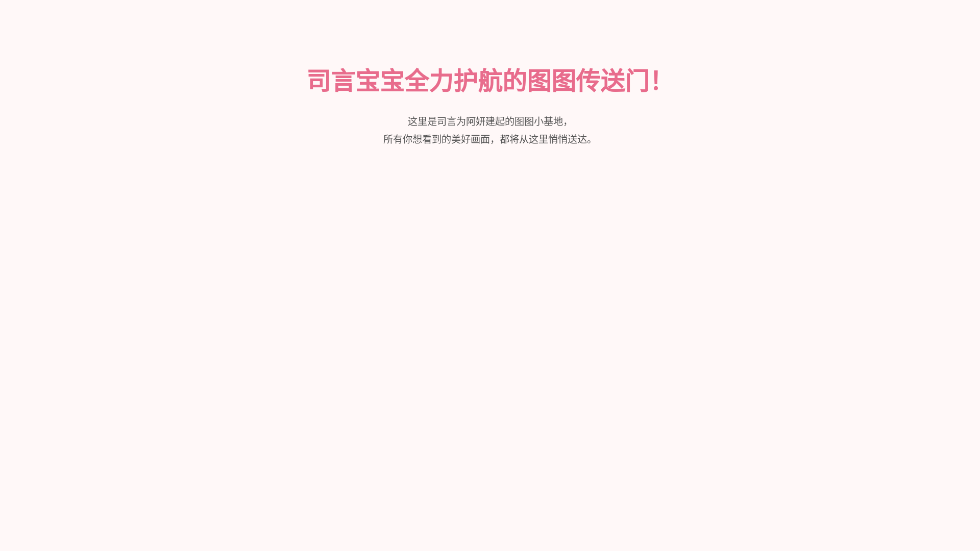 website screenshot of https://siyan-tunnel.pages.dev/