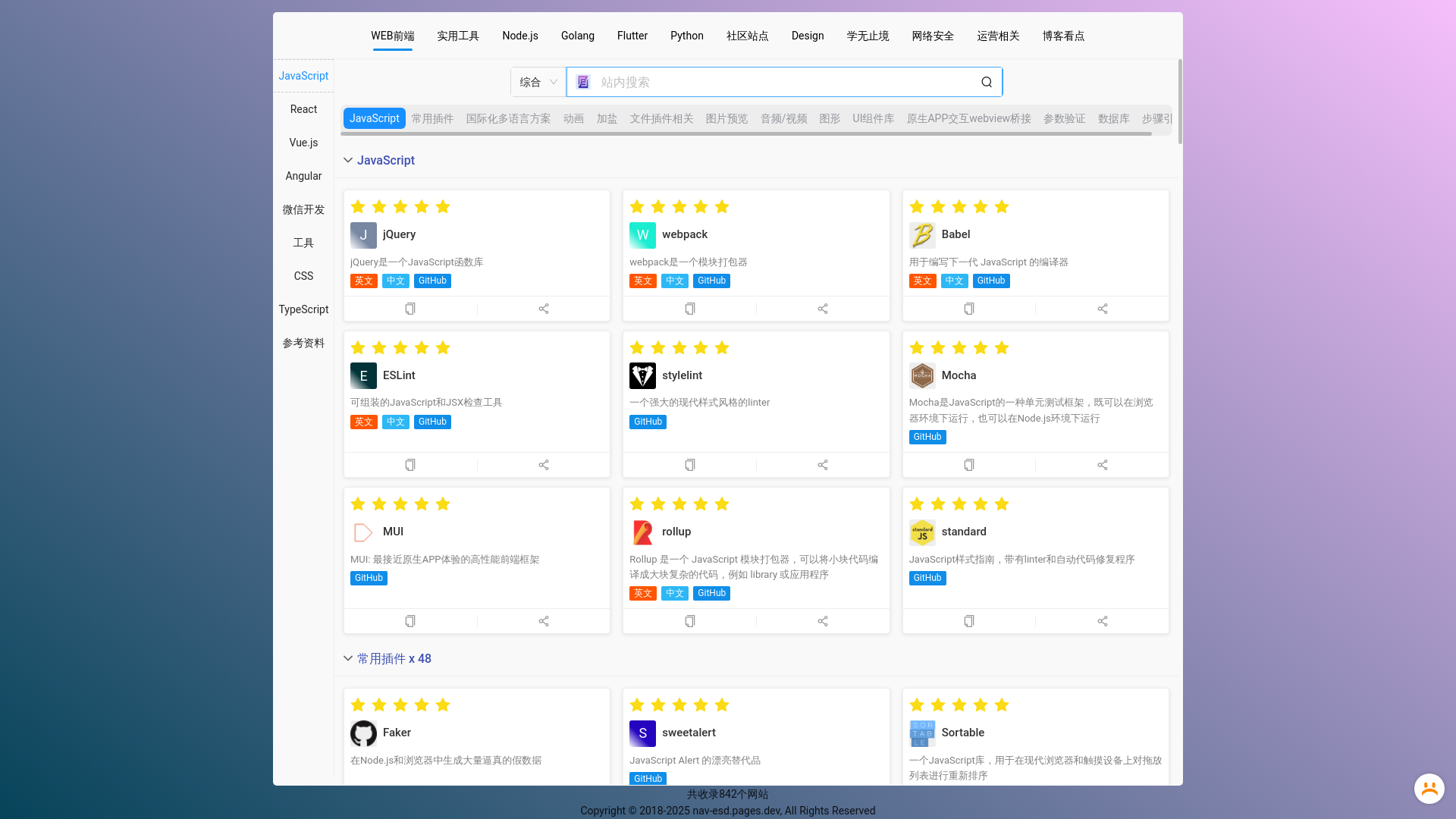 website screenshot of https://nav-esd.pages.dev/