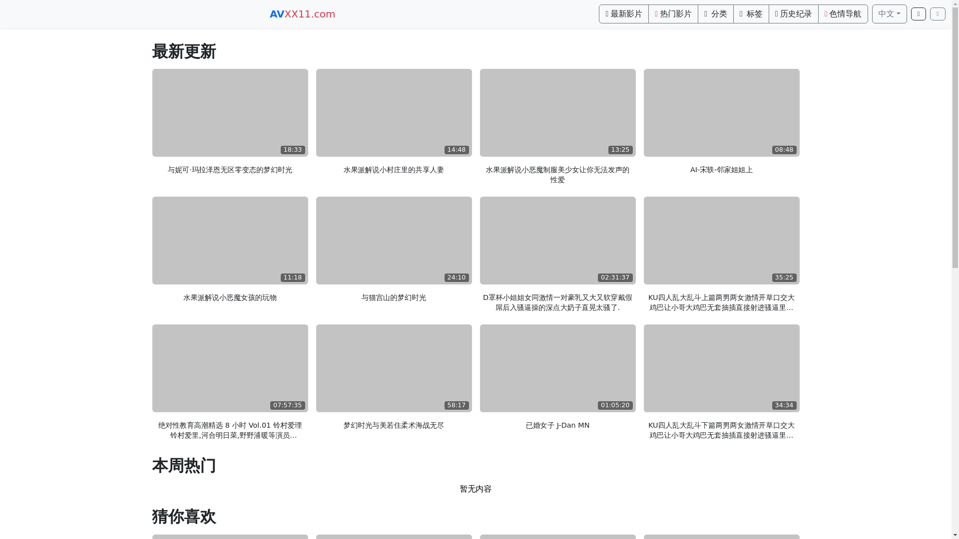 website screenshot of https://avt8.top/