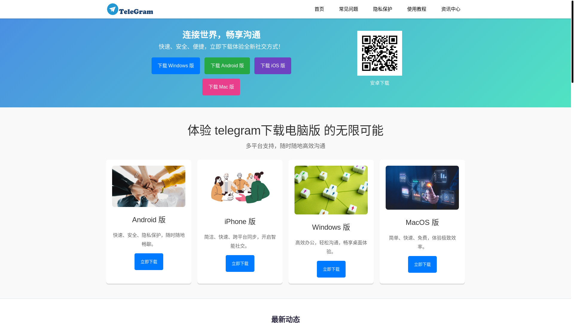 website screenshot of https://f1-telogram-pc.com/