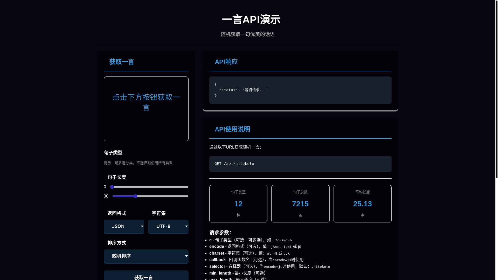 website screenshot of https://sentences-bundle.pages.dev/
