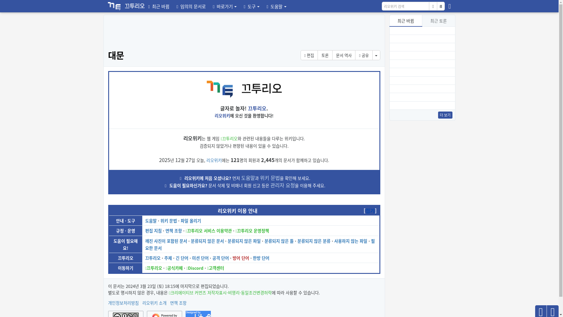 website screenshot of https://kkutu.wiki/