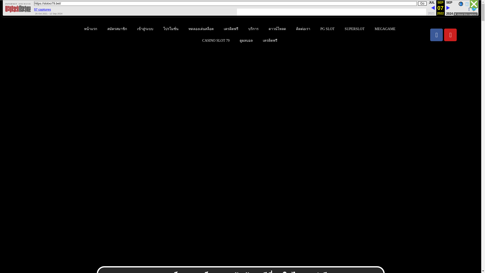 website screenshot of https://slotxo79-static.pages.dev/