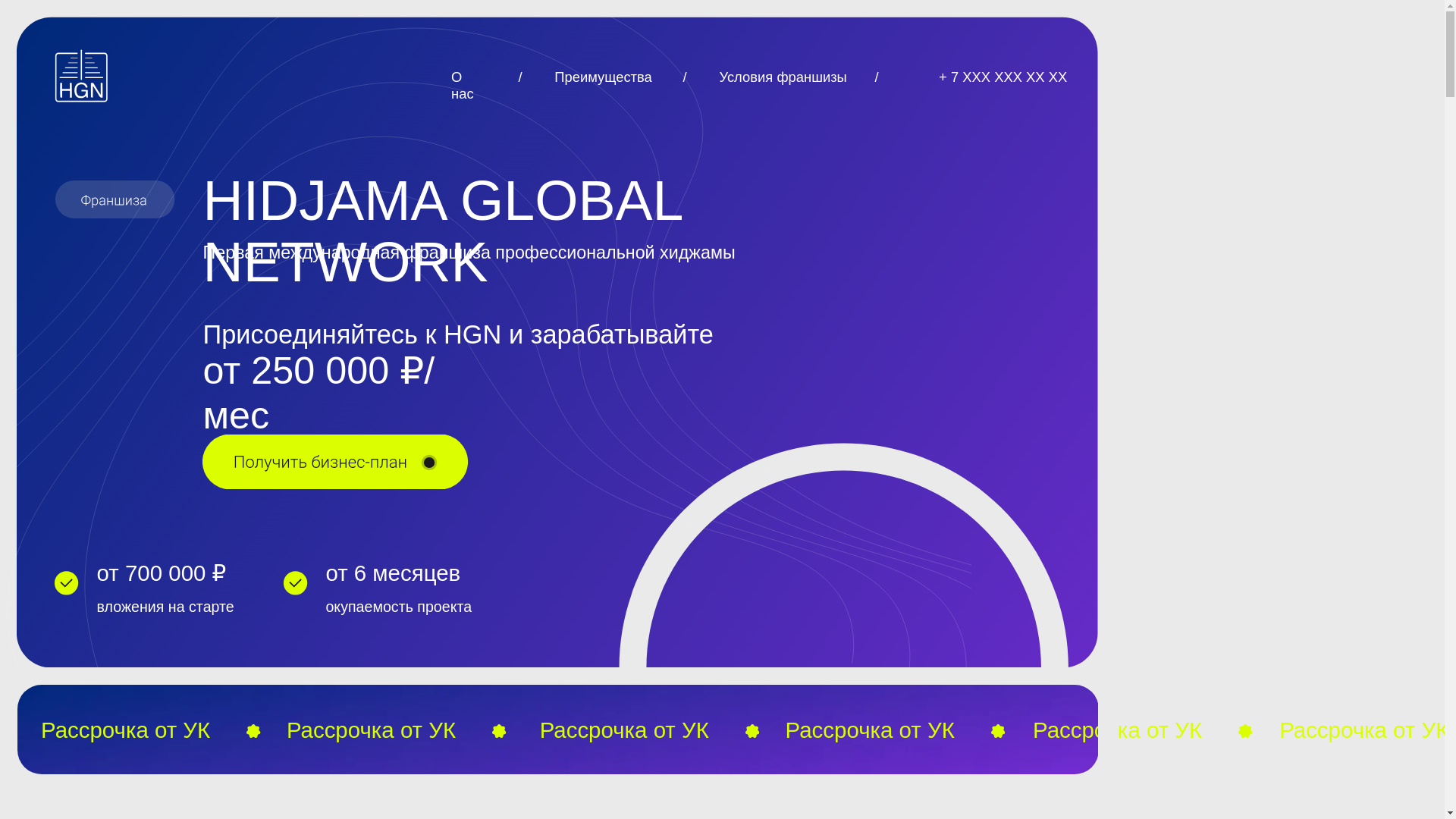 website screenshot of https://hgn-franchise.net/