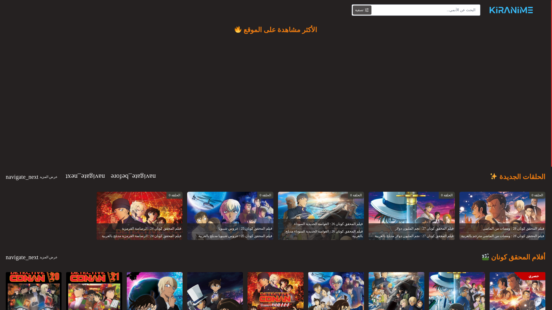 website screenshot of https://conanaraby.com/