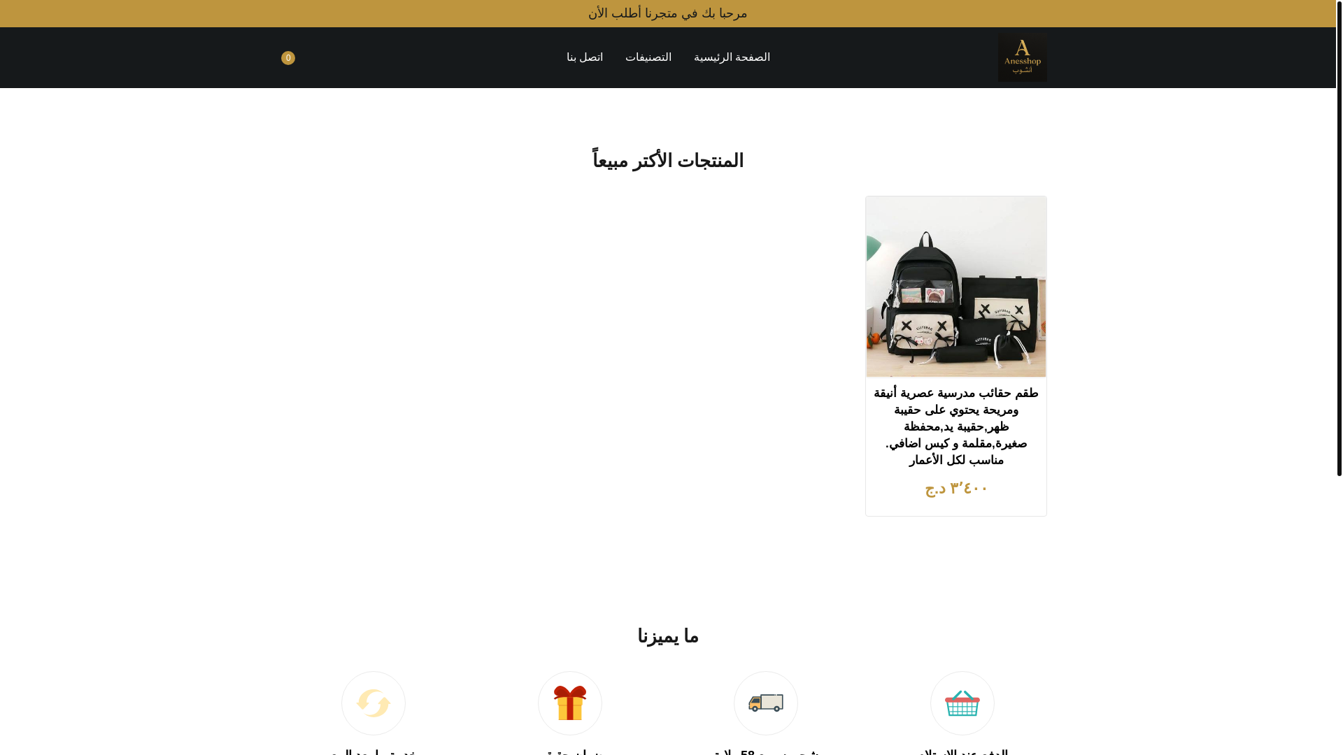 website screenshot of https://anesry.store/