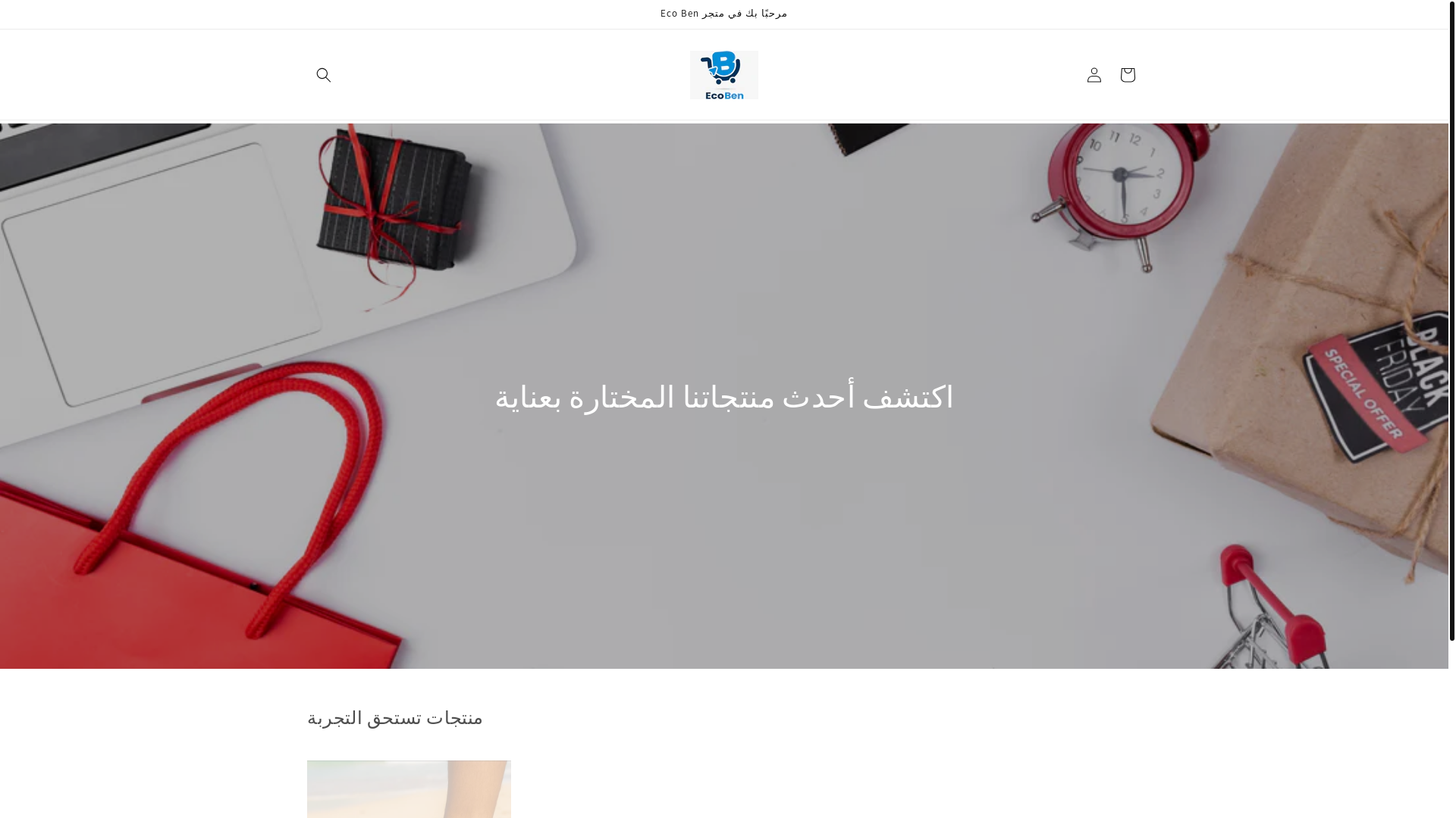 website screenshot of https://ecoben.online/