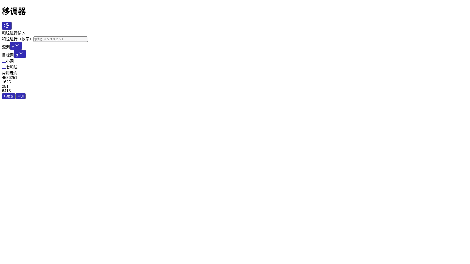 website screenshot of https://quick-transpose.pages.dev/