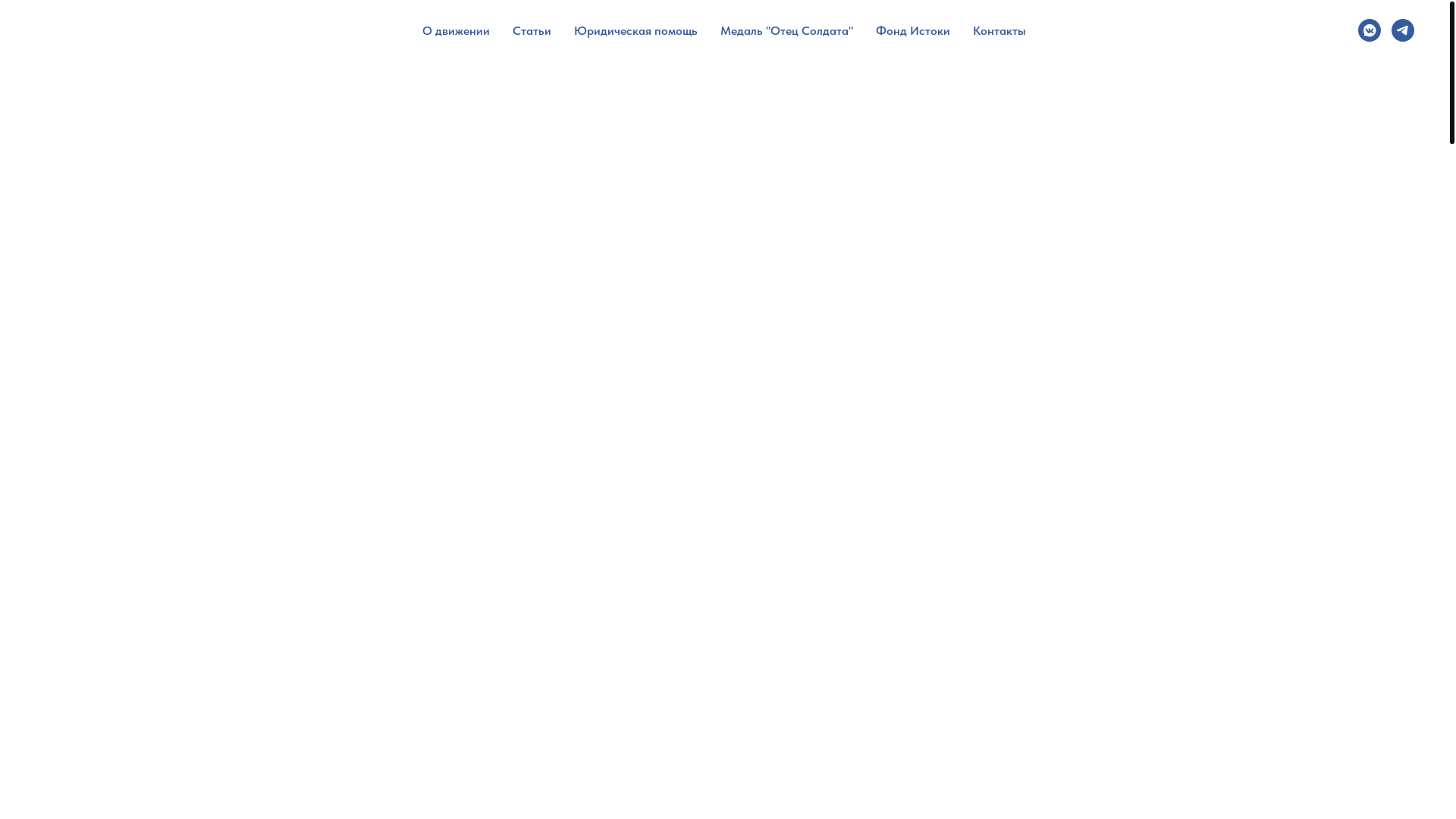 website screenshot of https://oteckubani.ru/