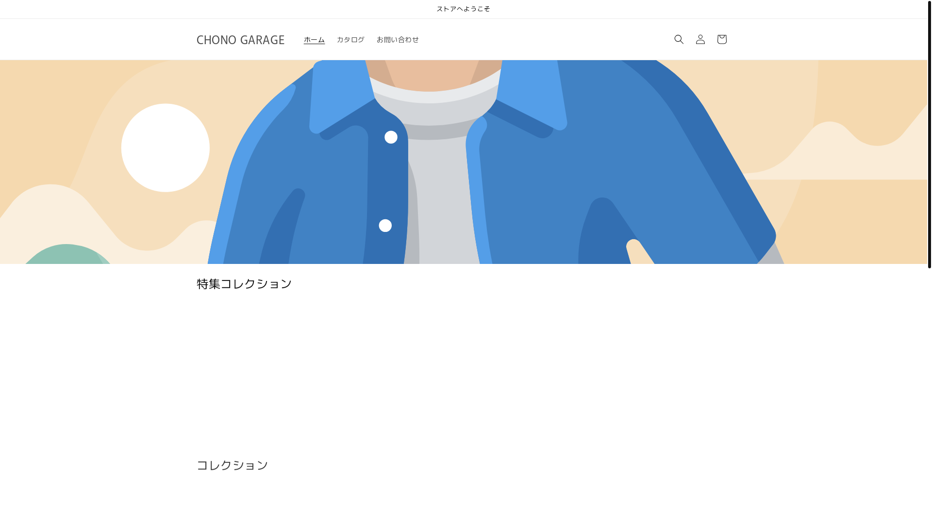website screenshot of https://chonogarage.com/