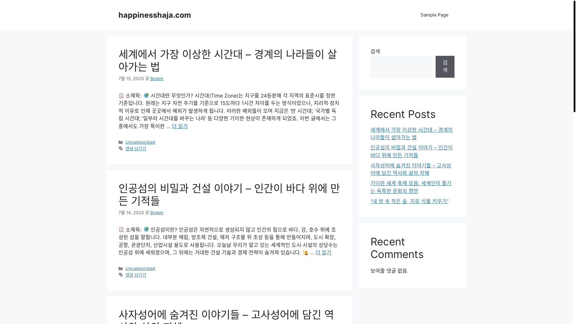 website screenshot of https://happinesshaja.com/