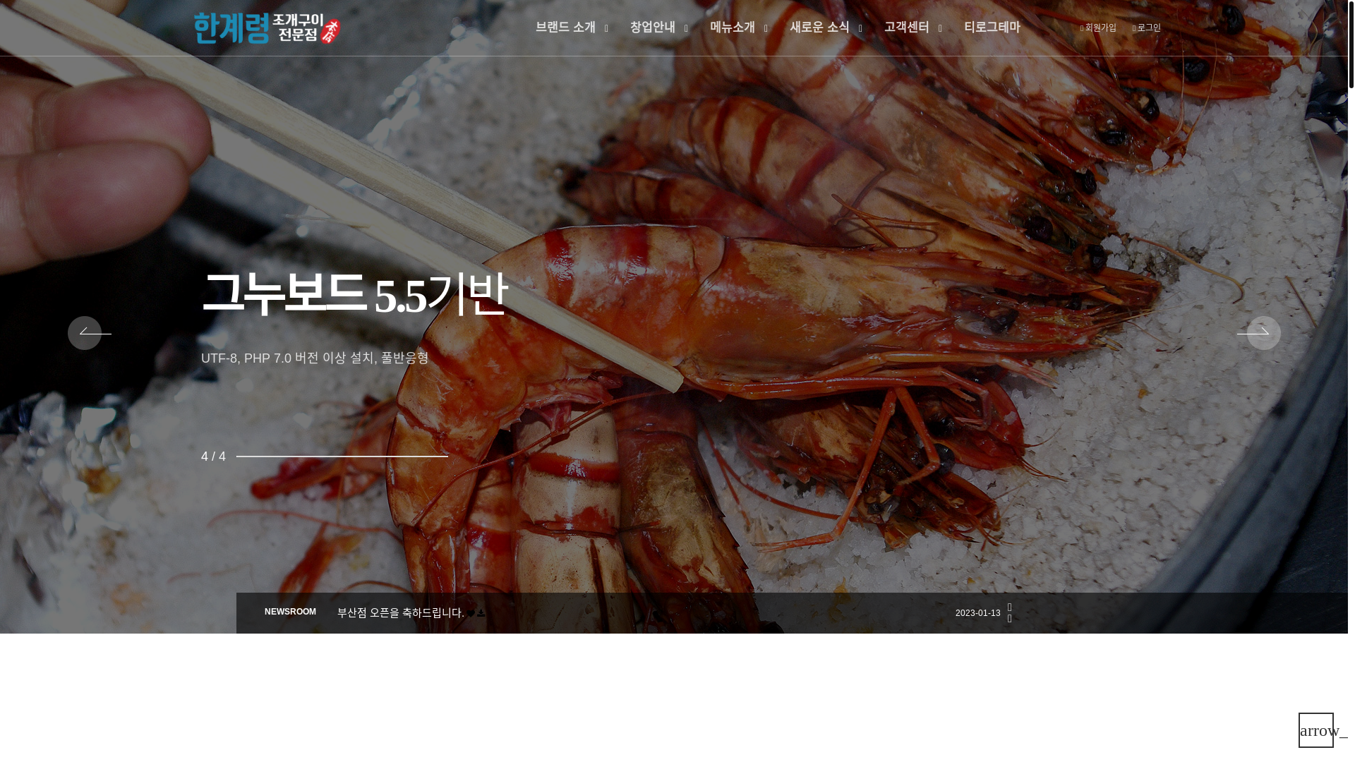 website screenshot of https://hangyeryeong.kr/