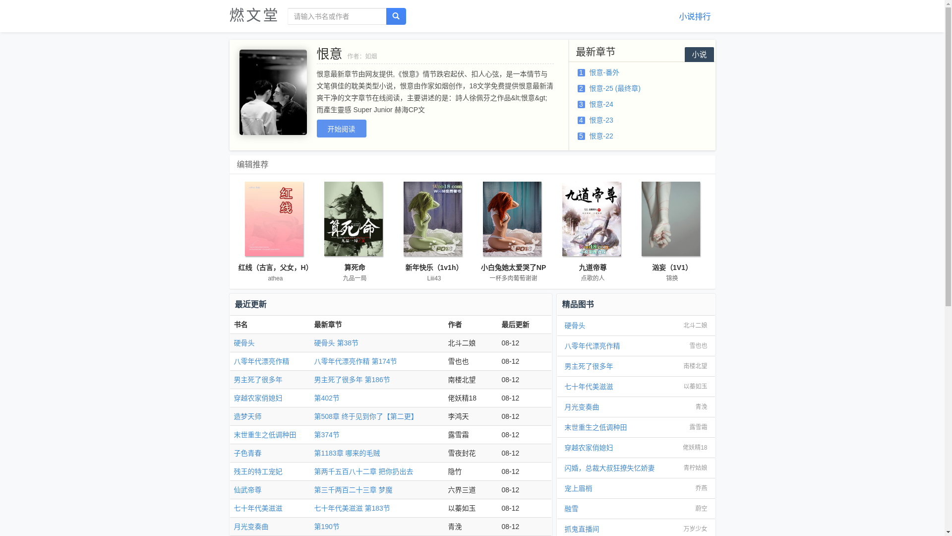 website screenshot of https://ranwentang.com/