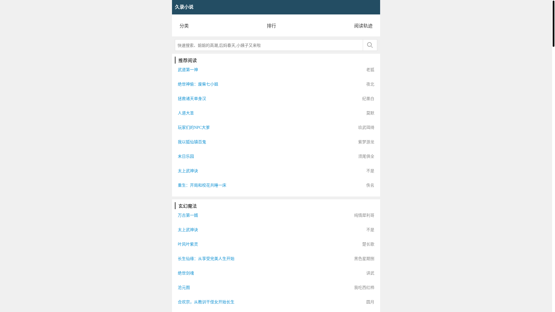 website screenshot of https://hhbook.shop/